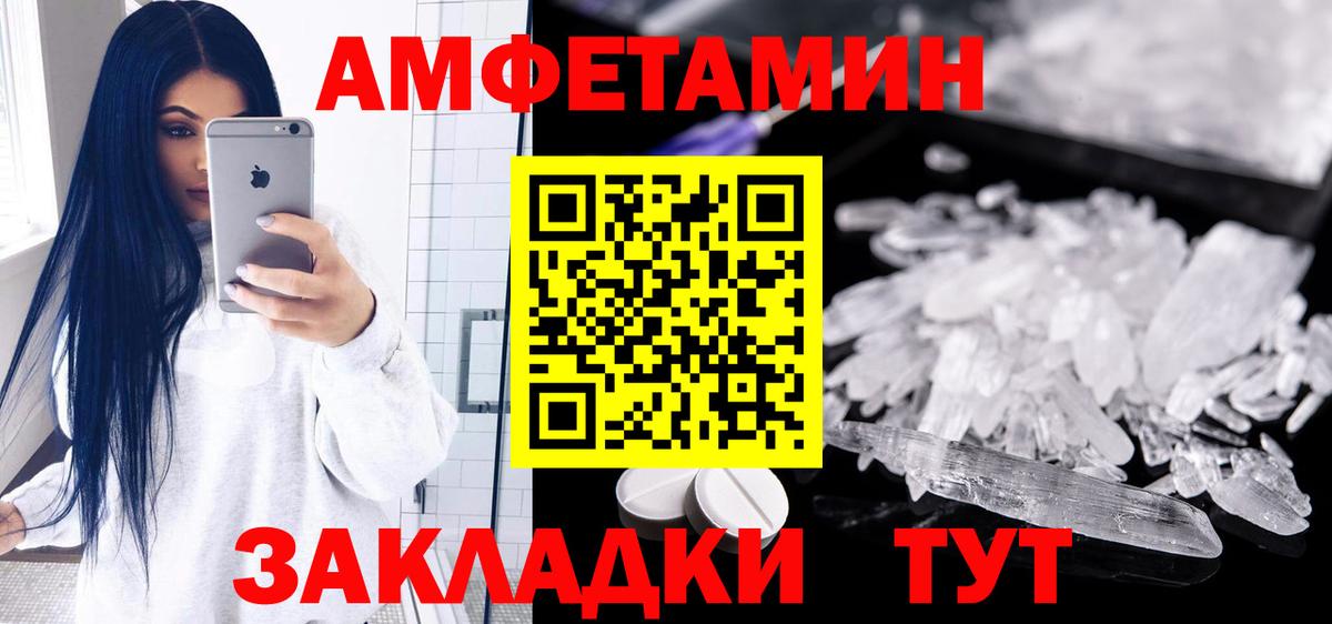 АМФЕТАМИН 98% Ахтубинск