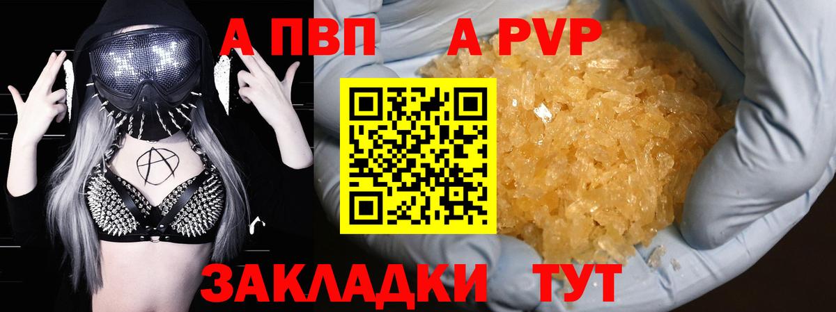 A PVP VHQ Ахтубинск