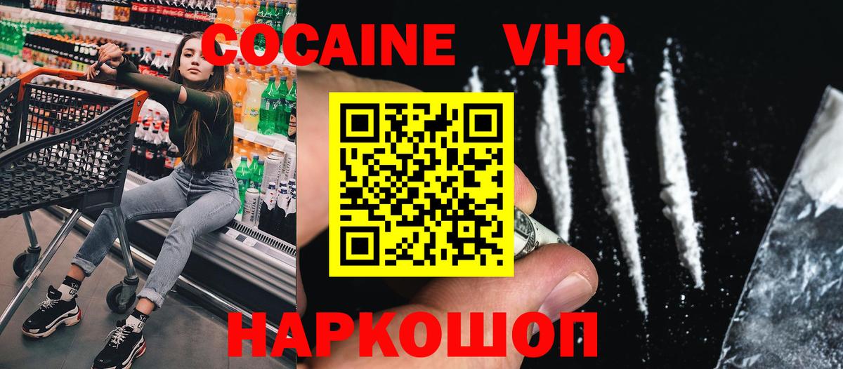 где купить наркотик  Cocaine Боливия  Вход с VPN  Кокаин 98%  Ахтубинск  COCAIN 