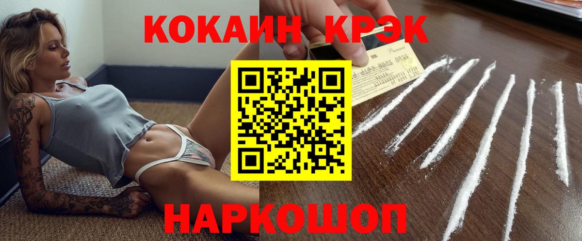 КОКАИН 99% Ахтубинск