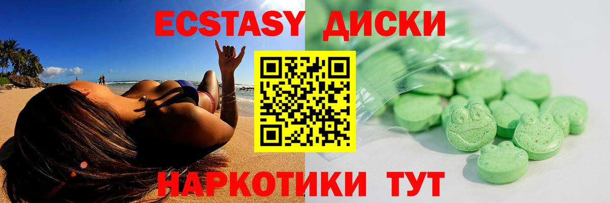 Экстази  Вход с VPN  Ахтубинск  Ecstasy 300 mg 