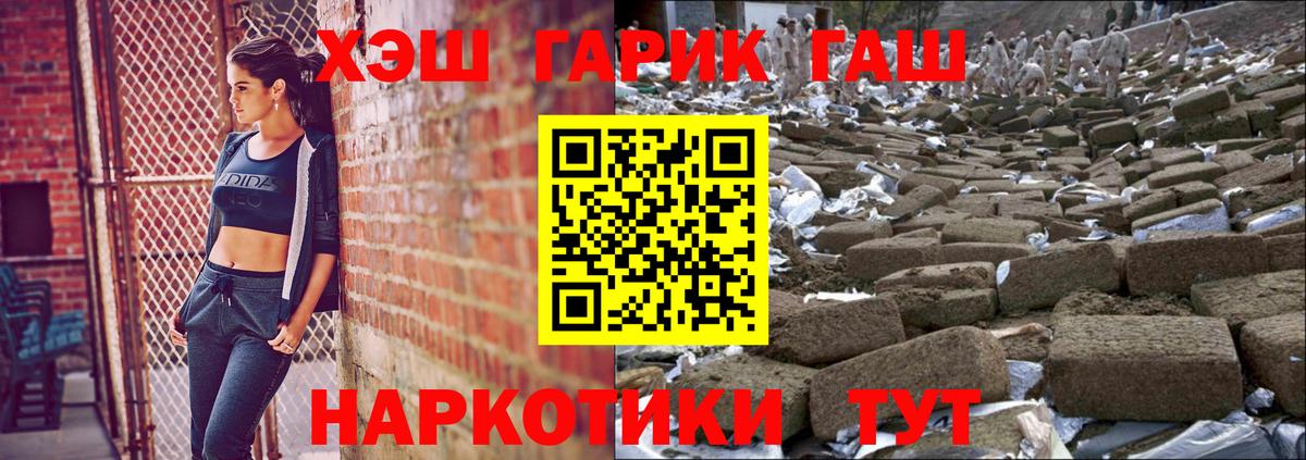 ГАШ гарик  наркошоп  Ахтубинск  ГАШИШ  Гашиш hashish  Вход с VPN 