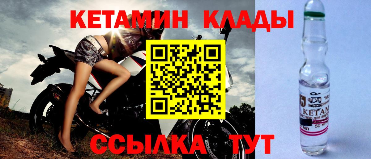 Кетамин ketamine Ахтубинск