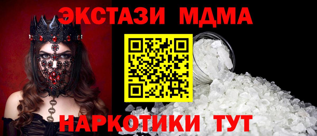 МДМА молли Ахтубинск