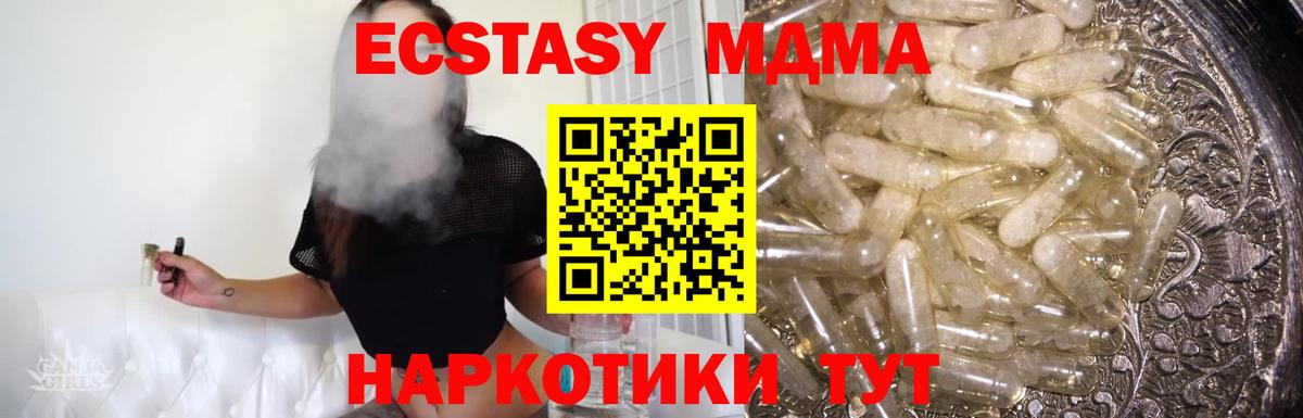 Ахтубинск  МДМА crystal  Вход с VPN  MDMA Molly 