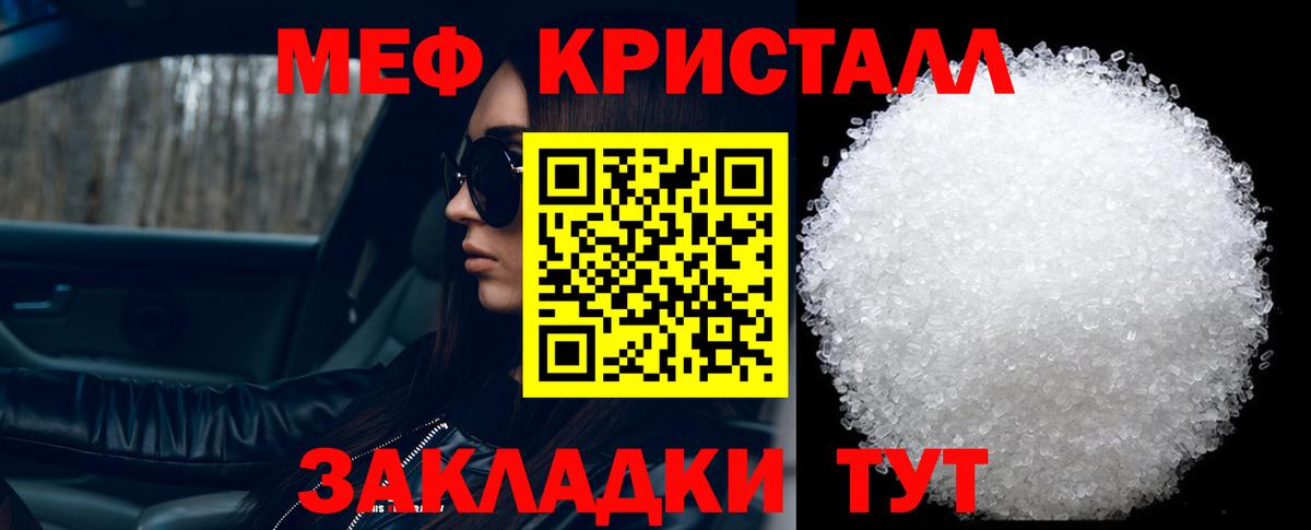 МЕФ мука Ахтубинск