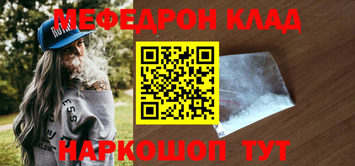Мефедрон  Меф мука  Меф  Вход с VPN  Ахтубинск  МЯУ-МЯУ mephedrone 
