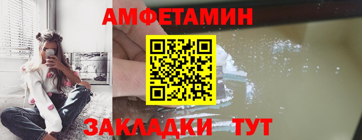 Метамфетамин витя  Вход с VPN  Ахтубинск 